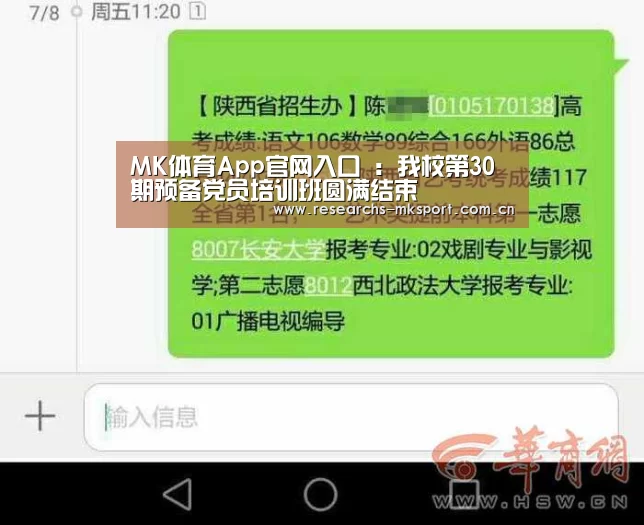 MK体育App官网入口 