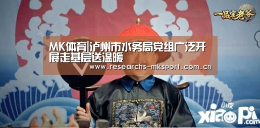 MK体育App官网入口 