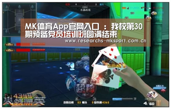  MK体育