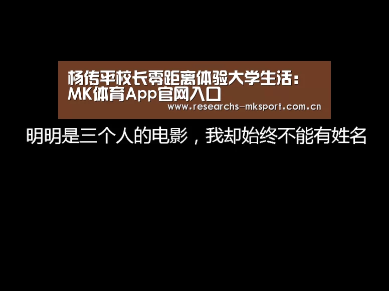  MK体育