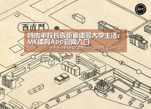  MK体育