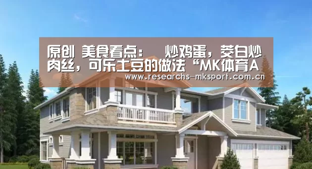 MK体育App官网入口 