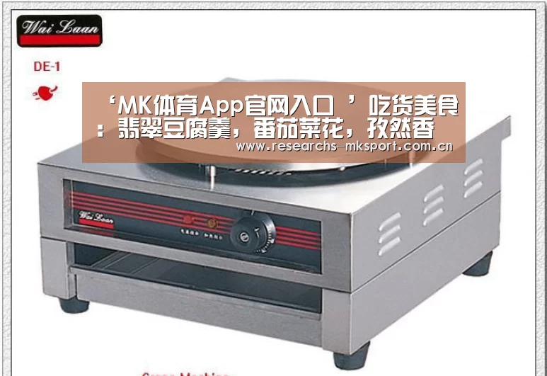 MK体育App官网入口 
