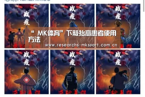 MK体育App官网入口 