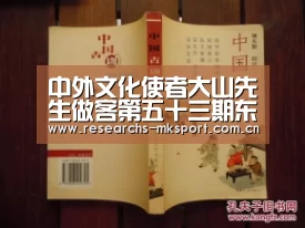 中外文化使者大山先生做客第五十三期东林文化大讲堂_ MK体育(图2) MK体育App官网入口