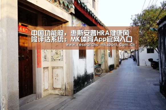 MK体育App官网入口 