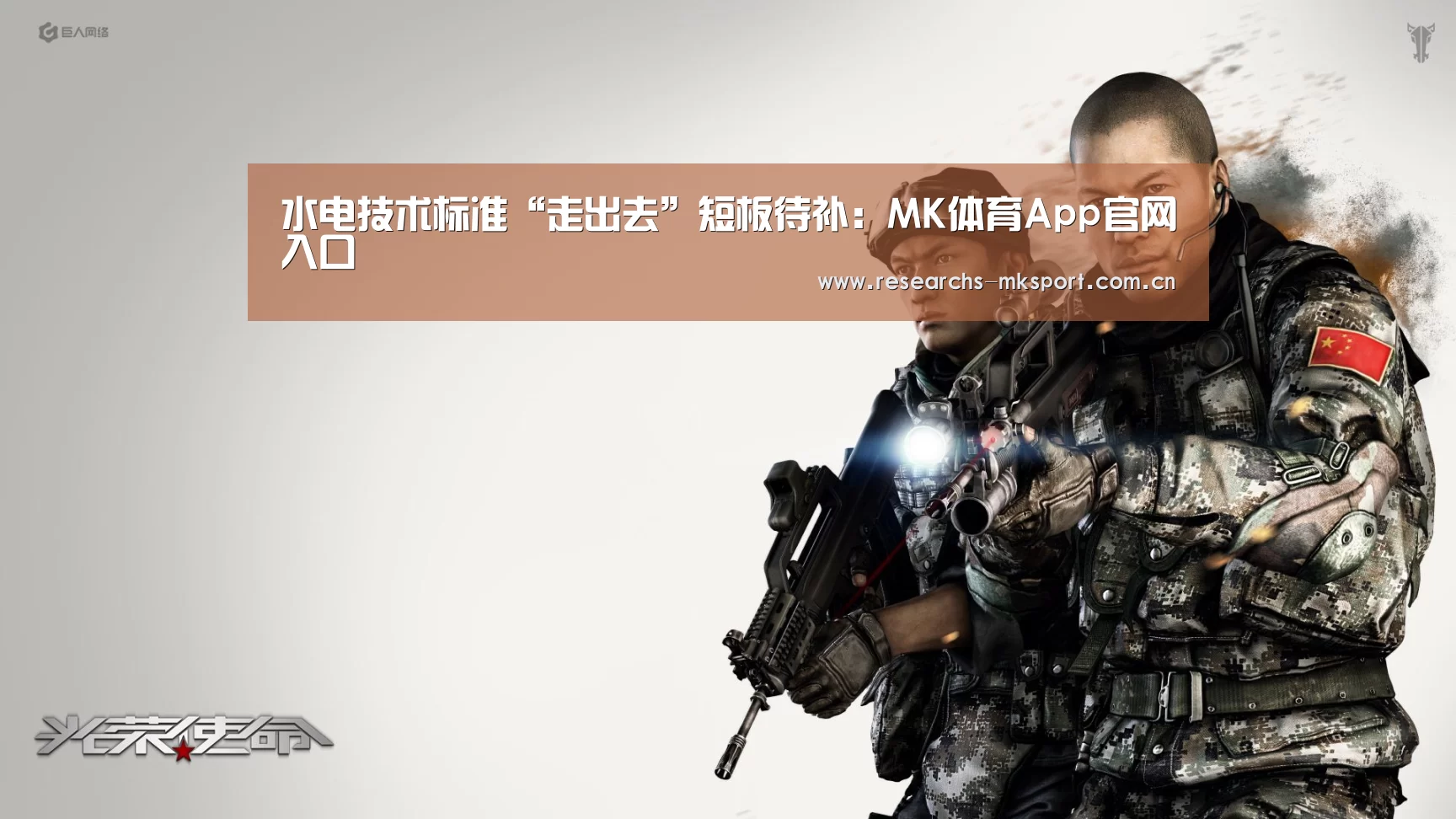 水电技术标准“走出去”短板待补:MK体育App官网入口 (图1) MK体育