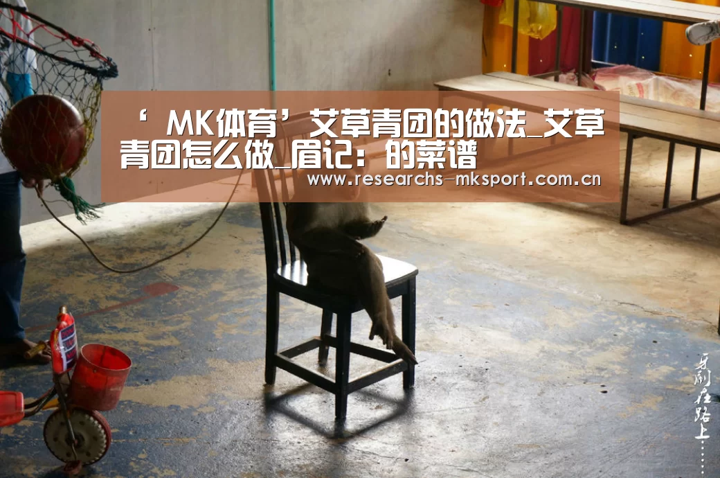  MK体育