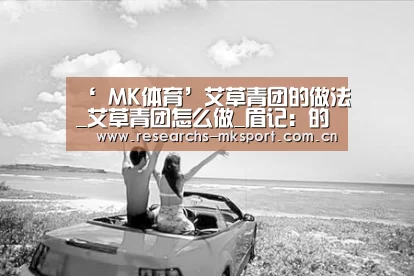  MK体育