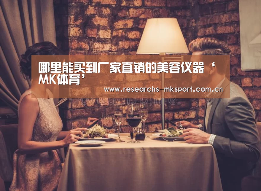  MK体育