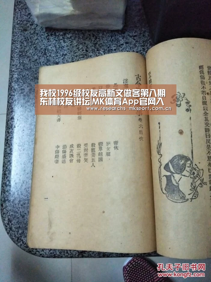  MK体育