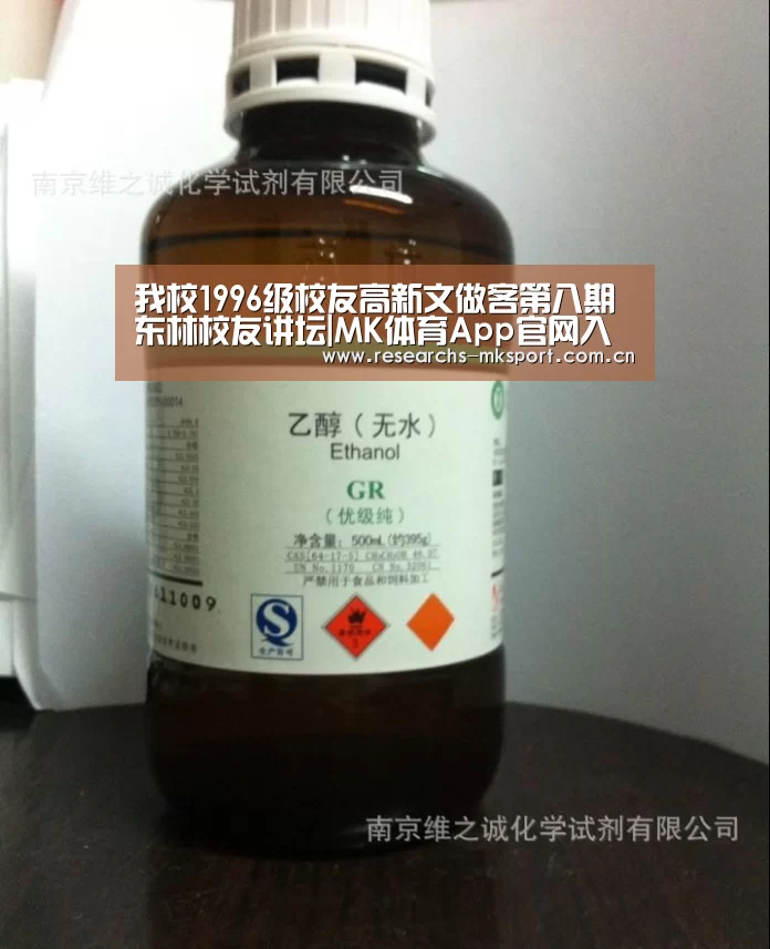 MK体育App官网入口 