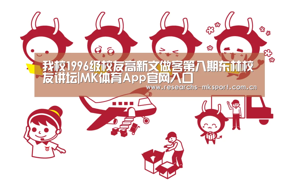 MK体育App官网入口 